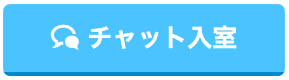 ジュエルライブのWeb版でパーティチャットに入室するボタン