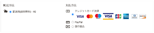 BeYourLoverのチェックアウト画面