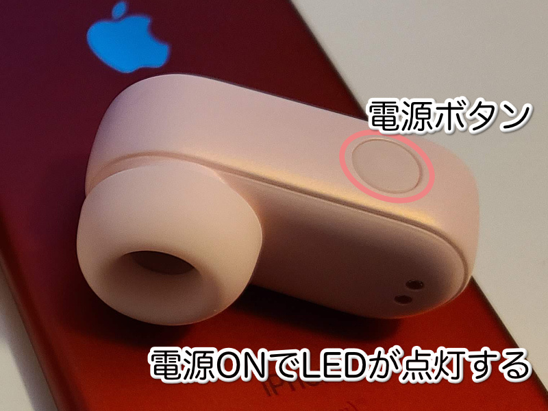 SVAKOMみみきの電源ボタン