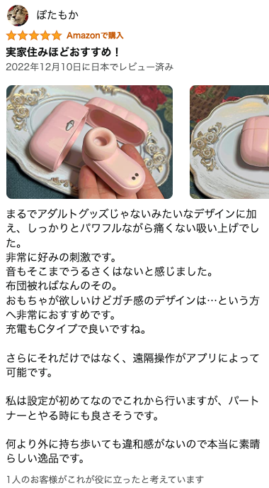 SVAKOMみみきの口コミ6