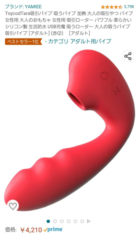 ToyCod TaraのAmazonランキング1位