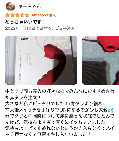 ToyCod Taraの口コミ1
