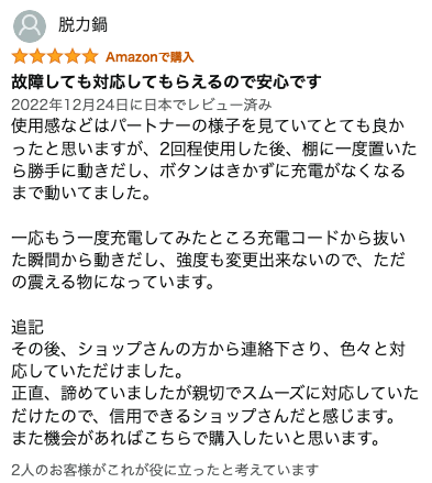 ToyCod Taraの口コミ9