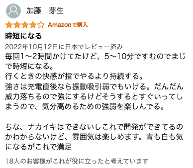 ToyCod Taraの口コミ3
