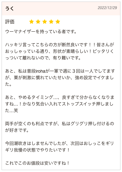 ToyCod Taraの口コミ5