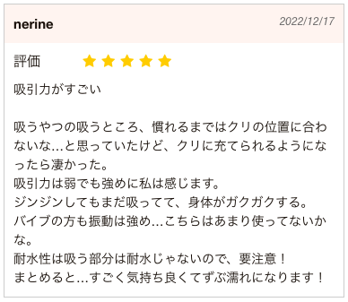 ToyCod Taraの口コミ6