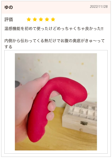 ToyCod Taraの口コミ8