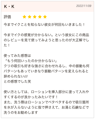 ToyCod Taraの口コミ7